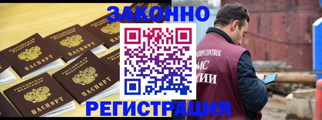 прописка штамп в Семилуках