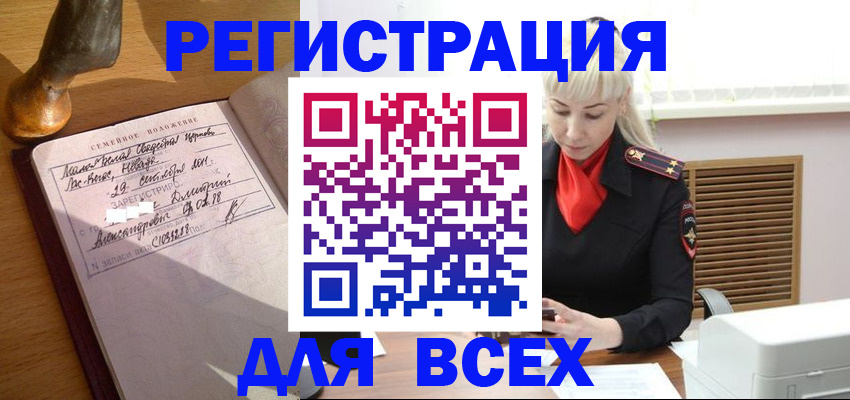 временная регистрация законно в Семилуках